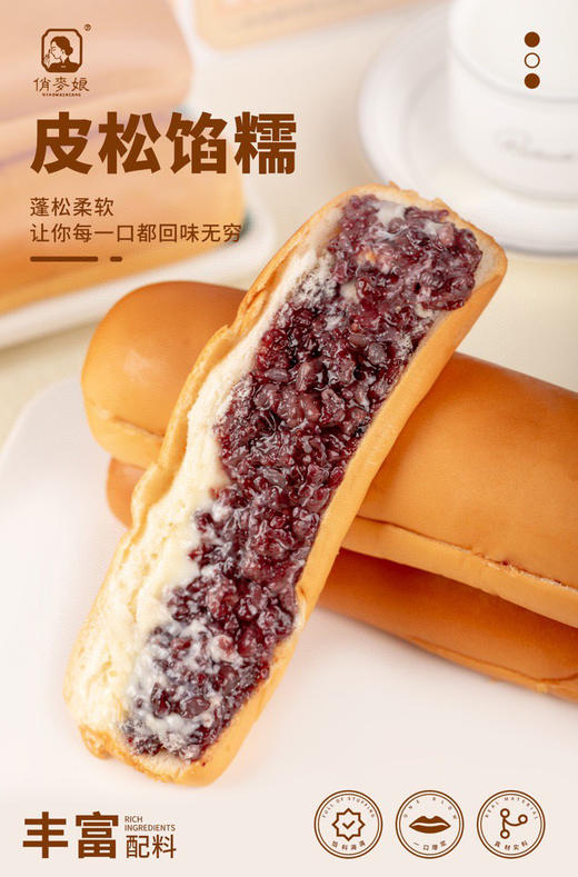 紫米+奶酪YYDS！【紫米奶酪面包棒】快乐香甜可口、软糯Q弹，一口好滋味！升级独立充气内袋，独立小包装干净又卫生！ 商品图0