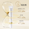 浓缩桦树汁抗皱眼霜 商品缩略图3