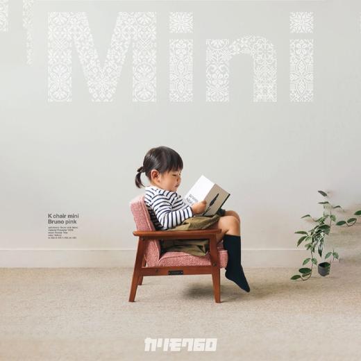 原装进口儿童扶手座椅 K Chair Mini 精致手工复古单人沙发椅 - Karimoku60 商品图0