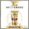 潘婷 3分钟奇迹护发素 多效损伤修护 商品缩略图0