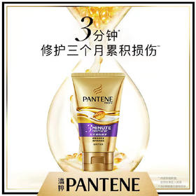 潘婷 3分钟奇迹护发素 多效损伤修护