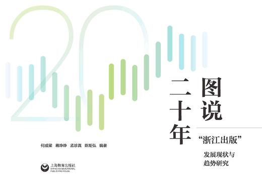 图说二十年 商品图1
