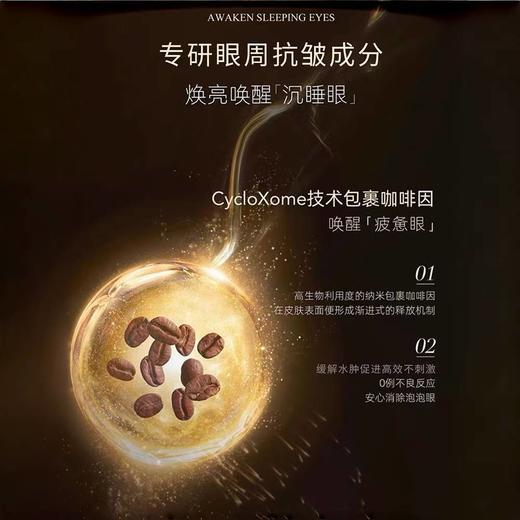 阿芙木乃伊黄金油肽紧致淡纹眼霜15g/瓶 商品图3