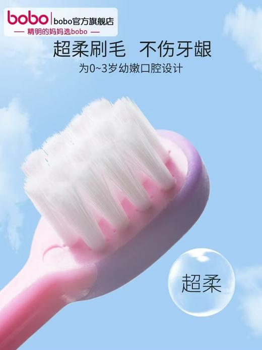 （年底冲量）2支牙膏+2支牙刷 仅售9.9  bobo宝宝牙刷 分龄阶段软毛训练牙刷 商品图1
