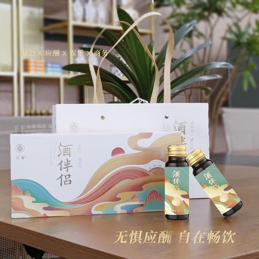 【全新升级配方上市】态集•酒伴侣50ml X 12瓶/盒 商品图4