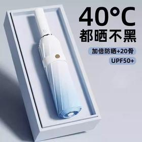 FXQ 【加倍防晒❗️梦幻渐变全自动雨伞】防水黑科技伞布，20骨双龙骨女晴雨两用折叠抗风黑胶遮阳防紫外线太阳伞，伞下堪称自带风扇的凉感小空调！