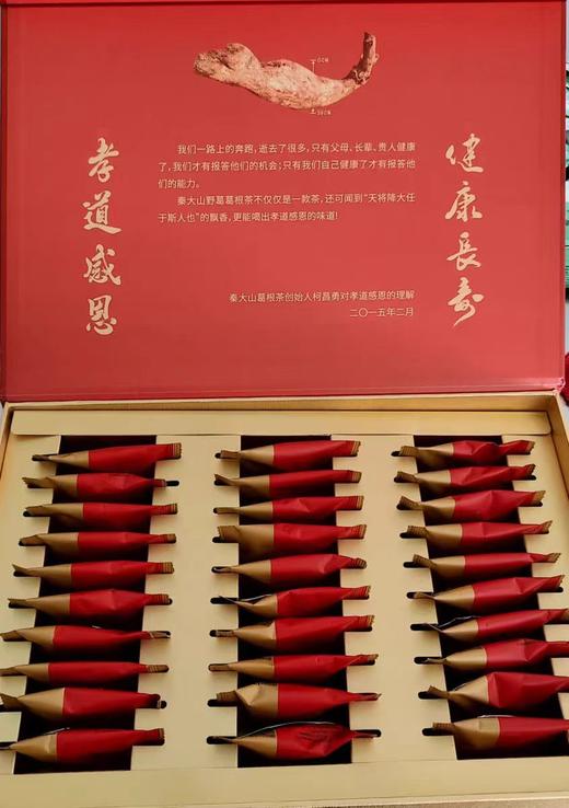 秦大山葛根茶礼盒装（50年葛根） 180g（买一送一，送葛康来野生葛根茶150g） 商品图5