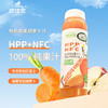 有机果汁   nfc纯果蔬汁hpp非浓缩 送货上门 商品缩略图1