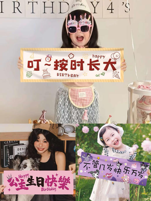 【生日横幅】小公主小王子生日快乐横幅 手持仪式感 商品图0