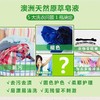澳洲 羽花甘蓝洗衣皂液 护色增艳/深层洁净 商品缩略图2