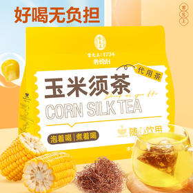 雷允上玉米须茶