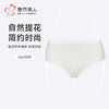 都市丽人舒肤棉9.9元低腰纯棉系列棉质提花平角裤LKH5A1 商品缩略图0