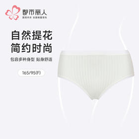 都市丽人舒肤棉9.9元低腰纯棉系列棉质提花平角裤LKH5A1