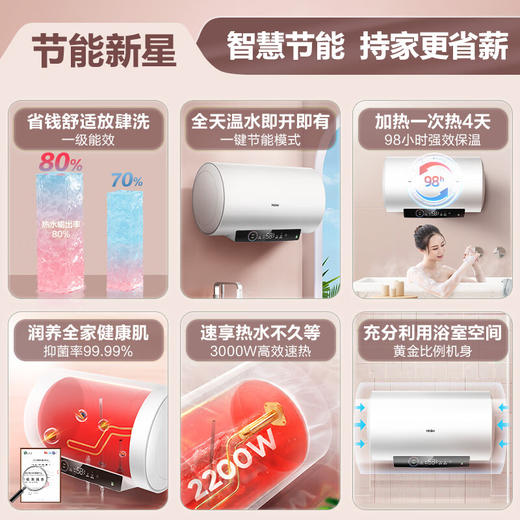 海尔（Haier）80升 电热水器 家用储水式 3000W大功率 高效加热 一级能效 长效保温 EC8001-GC3 * 商品图1