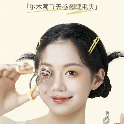 尔木萄 ·飞天卷翘睫毛夹卷翘持久定型 商品图2