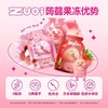 屁桃红颜草莓味0脂低卡蒟蒻果冻96g 商品缩略图2