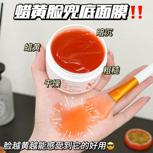 【涂抹式❗虾青素睡眠面膜】虾青素+vc焕亮肤色，摆平熬夜危机，暗沉焕亮免洗涂抹式睡眠面膜QQ 商品图1