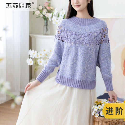 苏苏姐家元逸蝙蝠衫手工diy钩针棒针编织毛线团制作材料包 商品图0