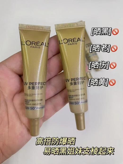 欧莱雅小金管防晒15ml 商品图3