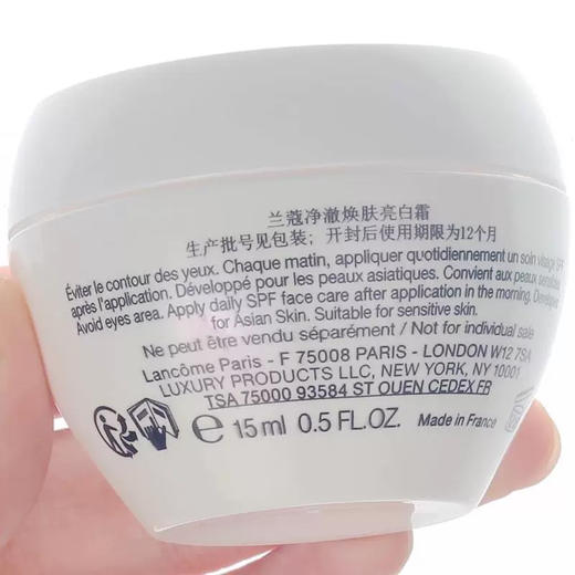 兰蔻第二代极光面霜15ml（3个一组） 商品图2