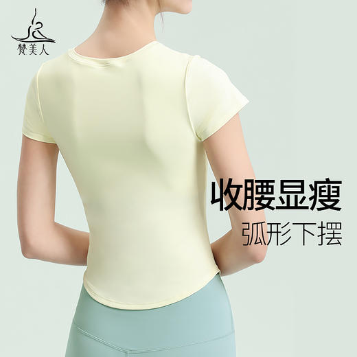 （断码清仓）梵美人 Y1029R 瑜伽短袖 带胸垫 轻薄零感 商品图2