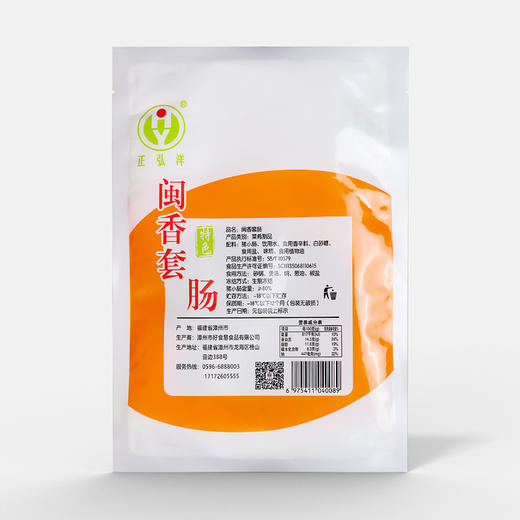 正弘洋闽香套肠半成品冷冻猪小肠食材250g 商品图8