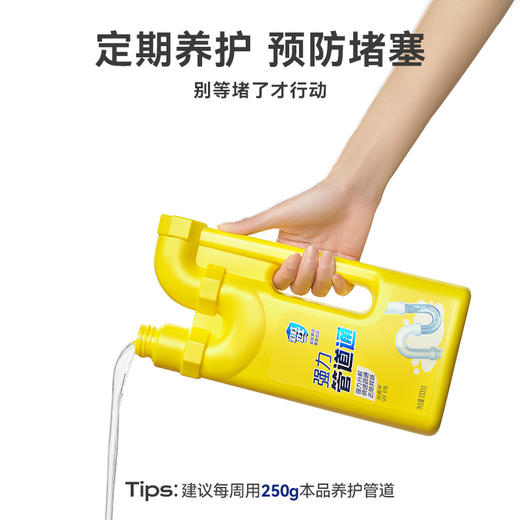 彩虹卫士管道通 强力分解，快速疏通 商品图9