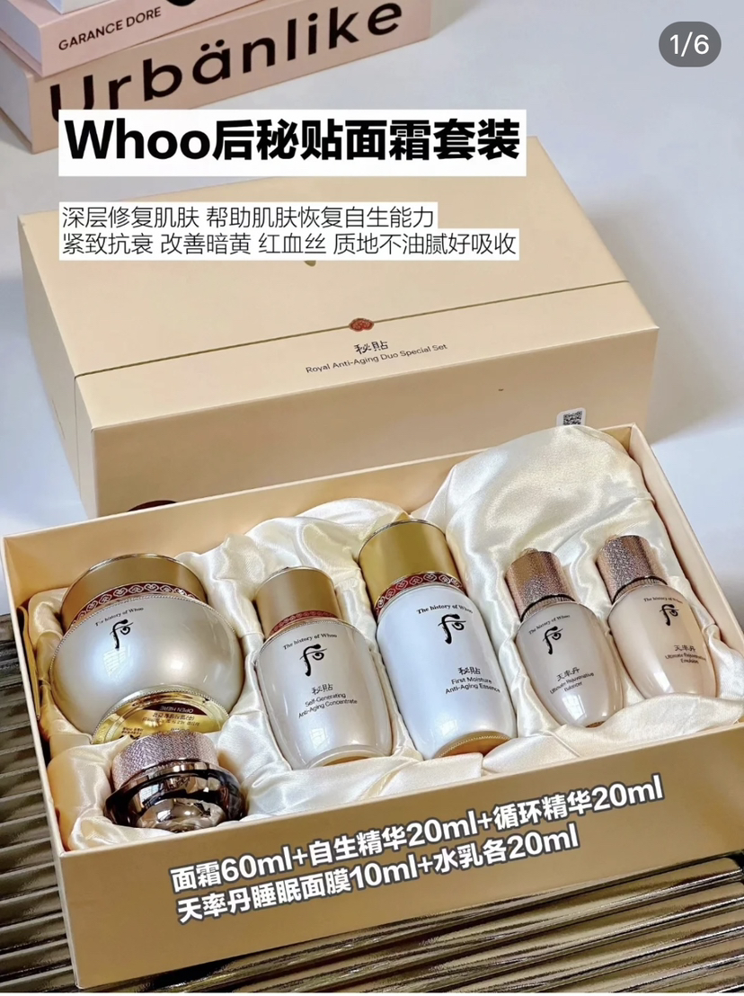 韩国后新款秘贴面霜套