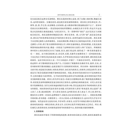 宋学研究（第六辑）/龚延明主编/董平执行主编/浙江大学宋学研究中心编/浙江大学出版社 商品图3