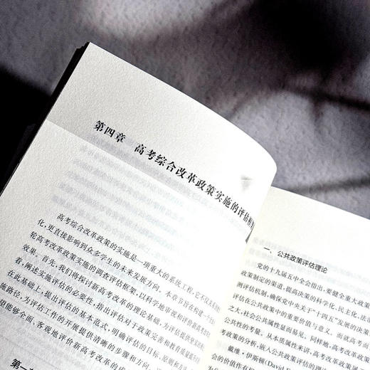 高考综合改革政策实施的影响因素研究 新高考政策实施落地 商品图9