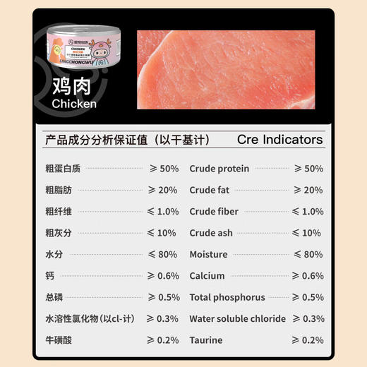 灵宠物语宠物主粮猫粮全价宠物主食罐鸡肉85g*8罐/12罐 商品图4