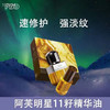 【2件套】阿芙11籽精华油30ml/瓶+同品替换装30ml/瓶/套（3.0版） 商品缩略图3