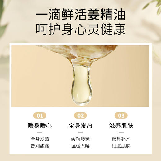 姜精油单方精油 10ml 商品图4