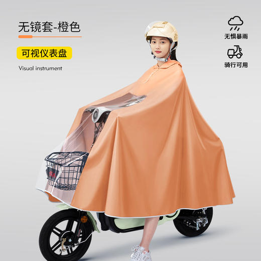 【电动电瓶摩托车雨衣】单人女款 加大加厚长款全身 防暴雨骑行雨披  商品图6