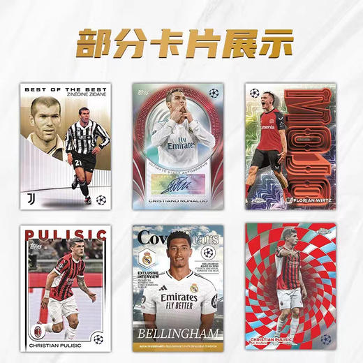 24-25赛季欧冠UCC系列足球收藏卡片球星卡周边收藏礼物 商品图3