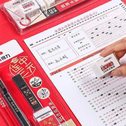 【得力文具！学生考试套装】得力文具套装，描绘未来思维图谱，解锁无尽智慧之门，若干道具飞跃课堂，点亮学子未来星空！ 商品图3