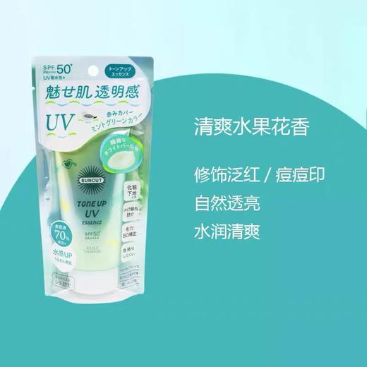 日本 kose高丝防晒霜水润保湿隔离-80g（各款） 商品图2