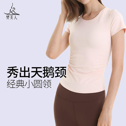 梵美人 Y1007 瑜伽短袖 无胸垫 云糯柔感 商品图3