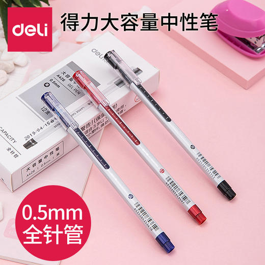 【12支/盒！Deli/得力文具！】得力A426中性笔，书写如行云流水。黑蓝红三色搭配，简约时尚，舒适顺畅。别具风采，热卖中！ 商品图0