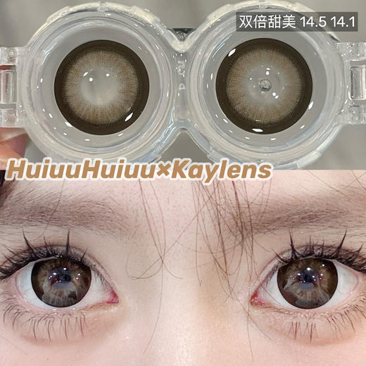 『半年抛大直径』Kaylens-双倍甜美/超级可爱 -14.5mm【 0-800度 无525/575】 商品图1
