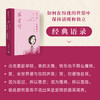 张爱玲：遗世独立，清醒高贵 陈亚红著 人间清醒才女系列 商品缩略图2