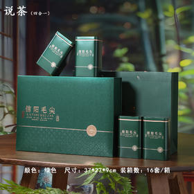 说茶【深绿.4听毛尖】25元1套.整箱16套