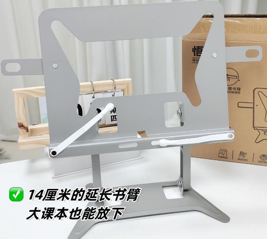 悟生阅读架 商品图3
