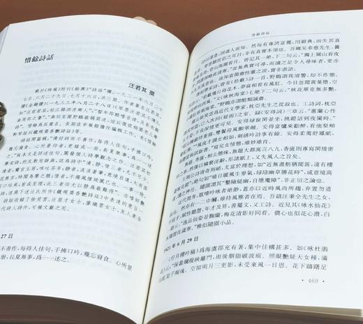 《现代话体文学批评文献丛刊》，精装，32开，全12册，黄霖主编，凤凰出版社2020年一版一印，8916页，总定价：1694页，售价525元，另有几种组合小套装。品相95成。 商品图12