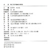 职教 电工技术基础与技能含习题集职业学校电子电工类专业新方案创新实验教材 认识电工岗位和安全用电等电工技术中等专业学校教材 商品缩略图2