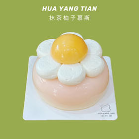 小雏菊💛抹茶柚子慕斯 · 法式西点