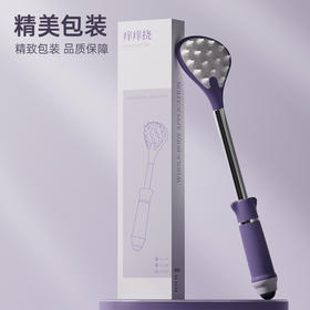 「升级款！可伸缩痒痒挠」不求人居家日用抓痒抓背磁珠按摩老人乐挠痒耙