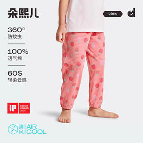 【60S透气棉】朵熙儿夏季儿童防蚊裤春夏薄款男女童纯棉中大童灯笼裤