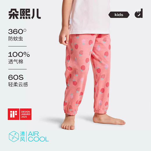 【60S透气棉】朵熙儿夏季儿童防蚊裤春夏薄款男女童纯棉中大童灯笼裤 商品图0