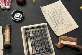 非遗主题-活字印刷术